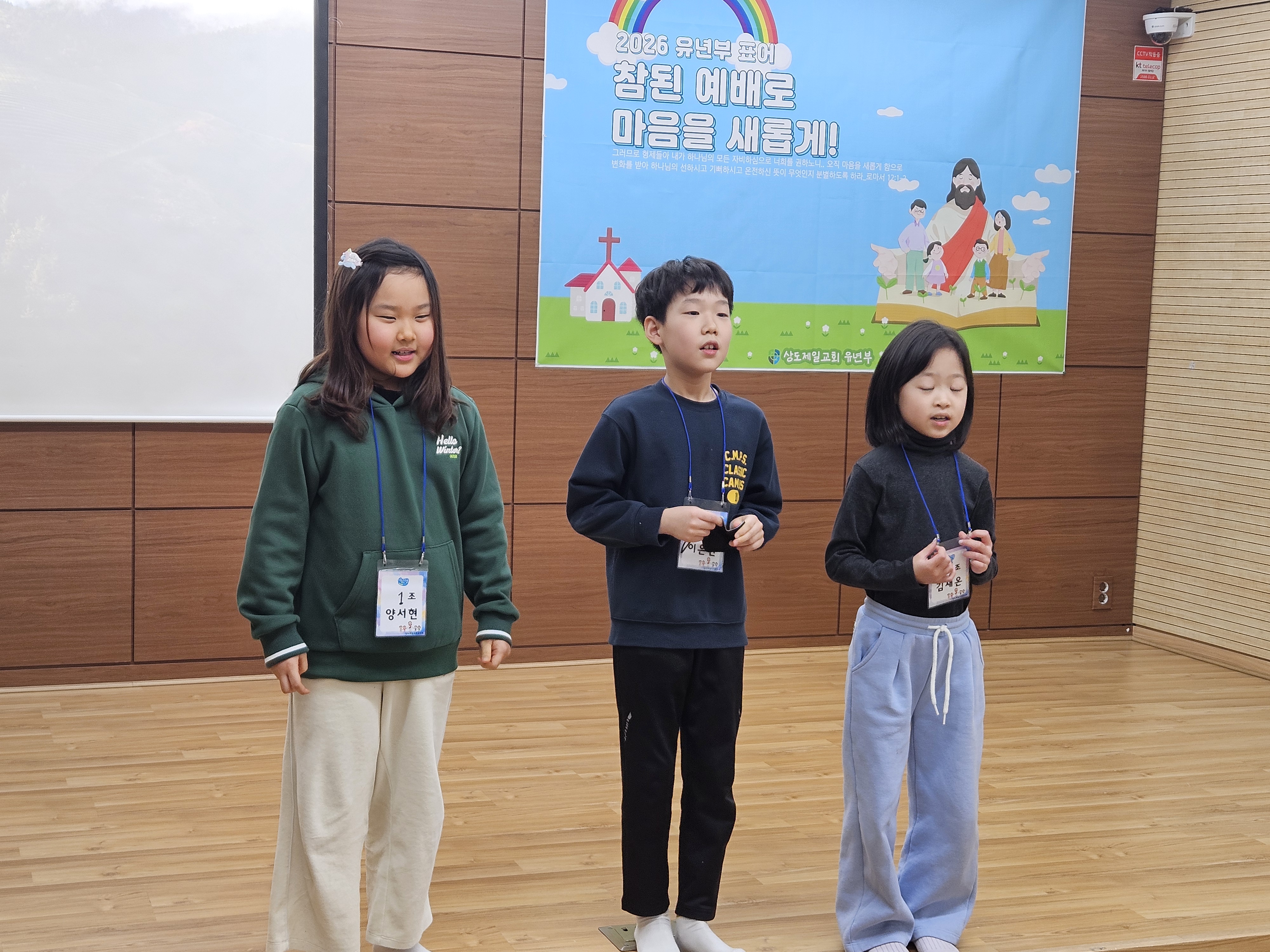 사도신경 암송발표 (3).jpg